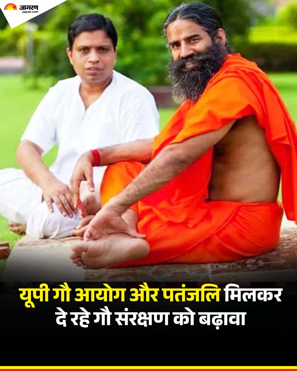 JagranNews's tweet image. यूपी गौ आयोग और पतंजलि मिलकर दे रहे गौ संरक्षण को बढ़ावा

अधिक जानकारी के लिए- jagran.com/brandverse/gen…

#CowProtection #GauAayog #Patanjali #GauSanrakshan #UttarPradesh #CowWelfare #AnimalWelfare #PatnajaliNews #PartnerContent