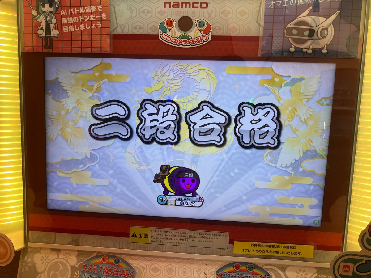 アスノヨゾラ不可1と二段合格！
