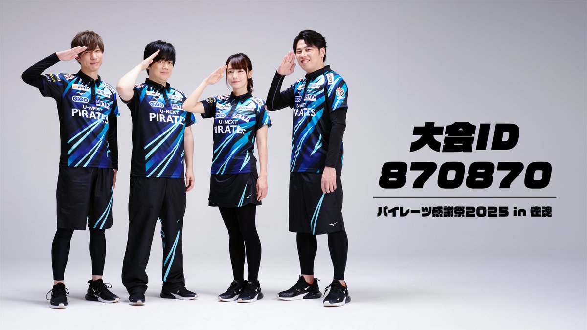 U-NE𝕏T Pirates on X