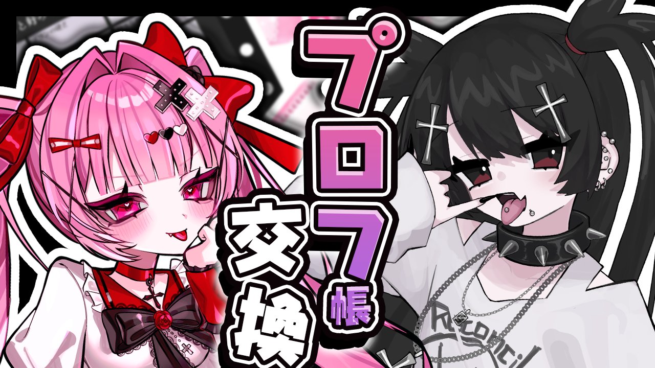 🖤しじみもち💀 on X: 