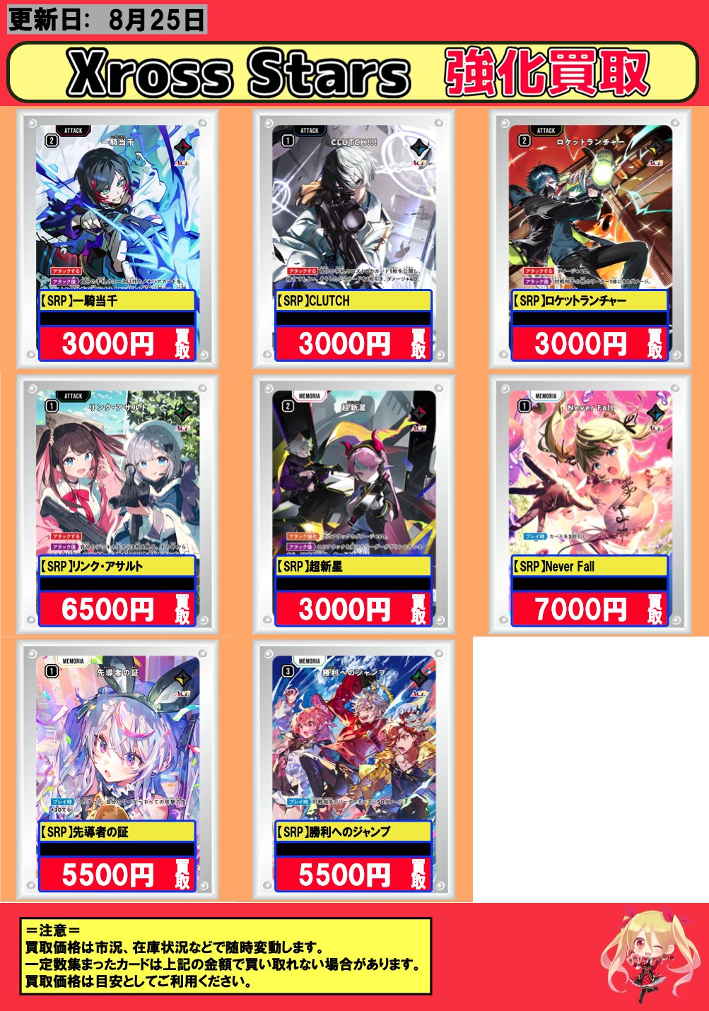 フルコンプ秋葉原店 on X: 
