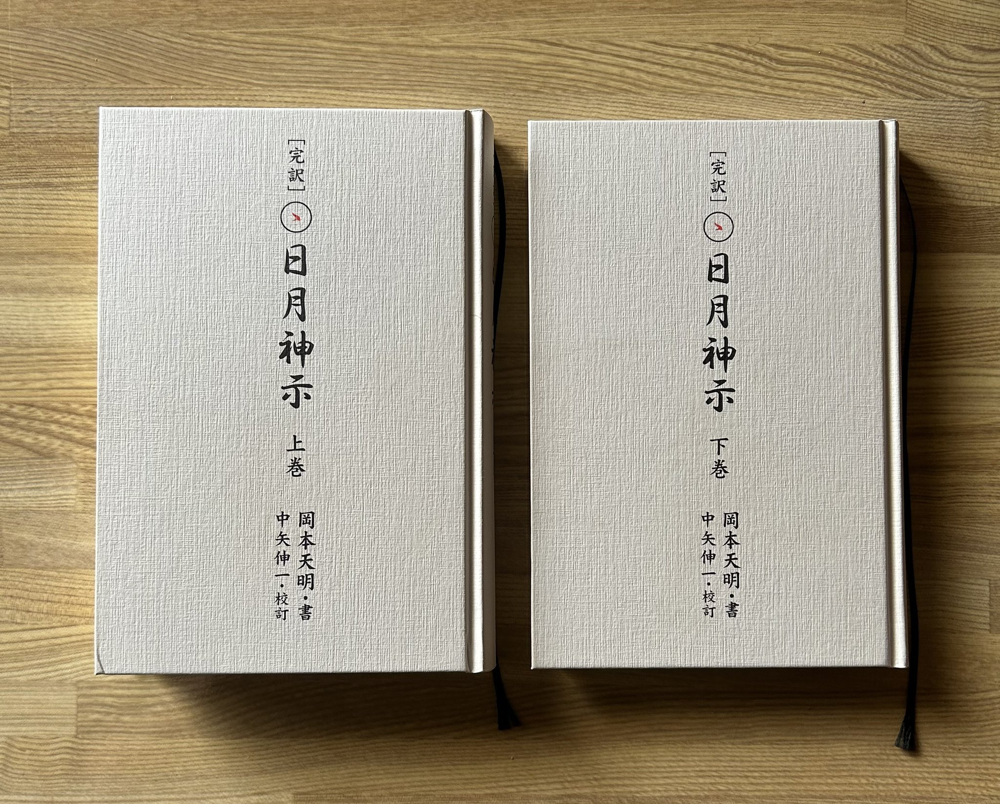 日月神示 - অনুসন্ধান / X