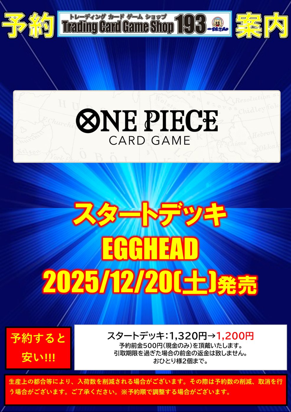 TCGshop193名駅太閤店 on X: 
