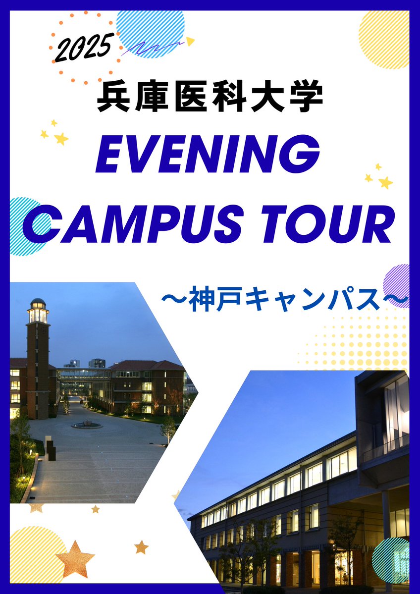 兵庫医科大学(医学部)2023と2024 未使用 兵庫医科大学(医学部)2023と2024 未使用 兵庫医科大学(医学部