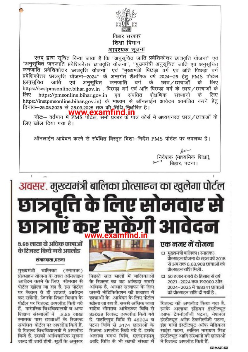 KUMARAS74100304's tweet photo. https://t.co/qdXQVJIywq
स्नातक पास छात्राओं को 50000की स्कॉलरशिप फॉर्म का लिंक ओपन हो गया है https://t.co/bsnCptZky7