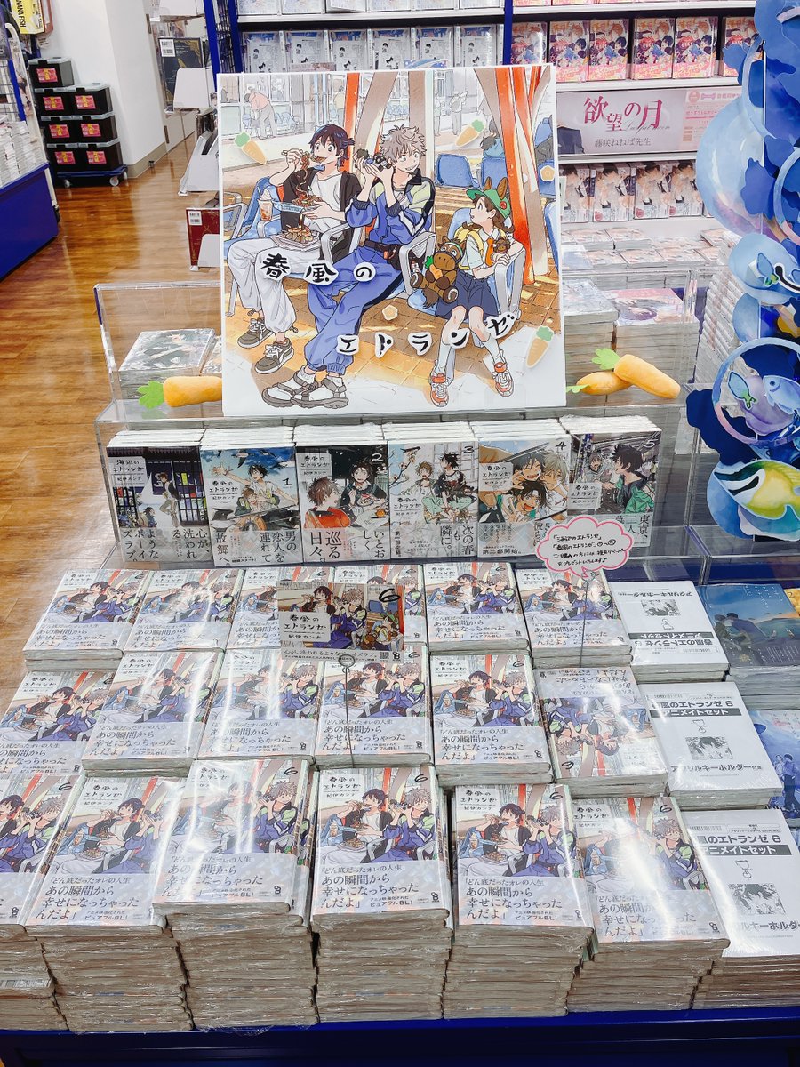 3F書籍情報】 紀伊カンナ先生（@mioshun0303 ） 「#春風のエトランゼ