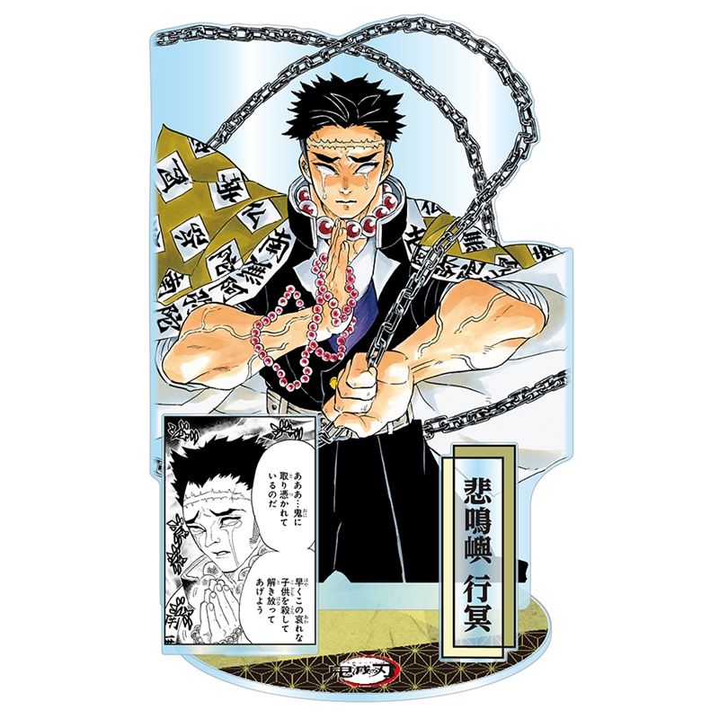 h*e様 ジャンプGIGA2020 鬼滅の刃 アクリルアートボード 鬼滅の刃 ジャンプGIGA2020アクリルアートボード 鬼滅の刃