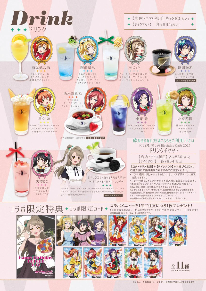 ラブライブ！シリーズ公式 on X: 