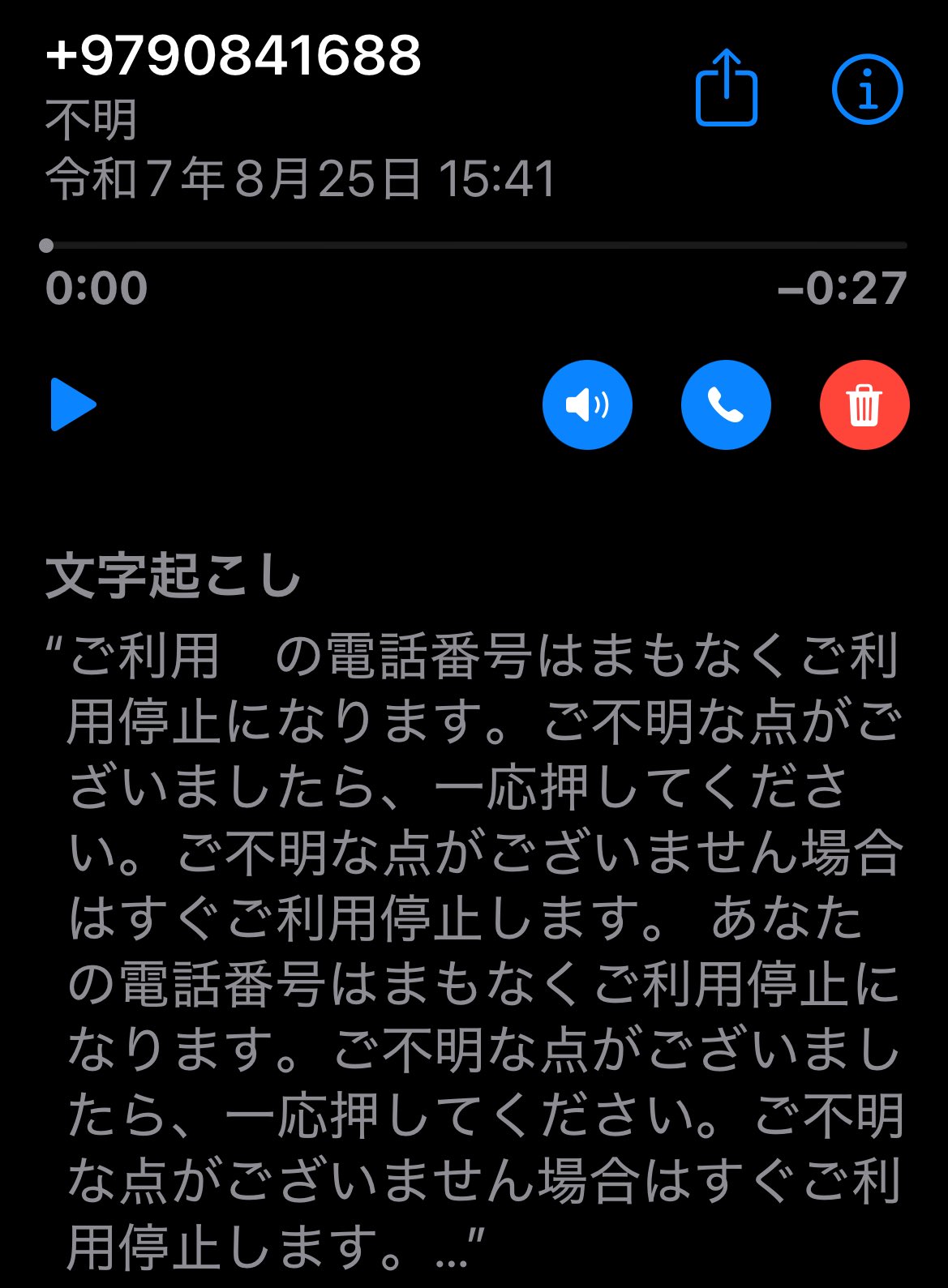 フィッシング詐欺 – Søg / X