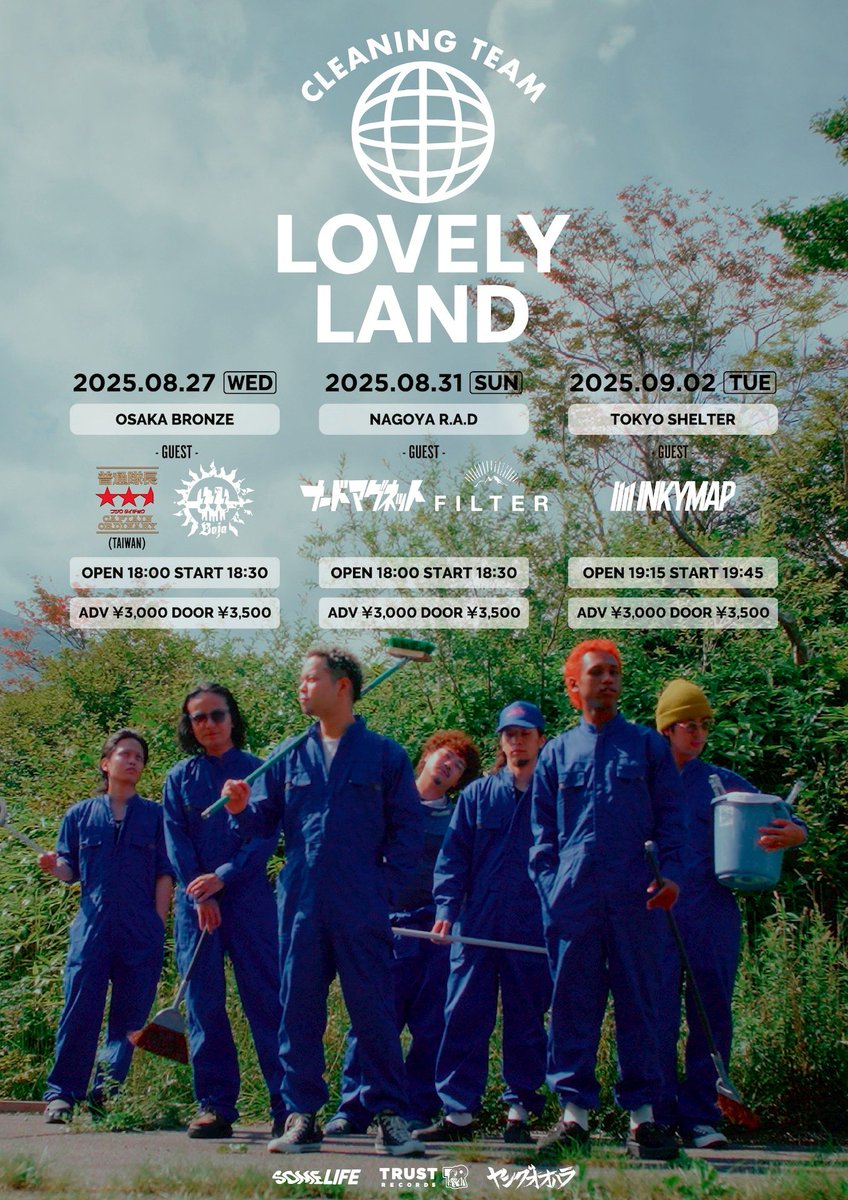 【︎TOUR】

Some Life &amp; ヤングオオハラ presents. 
『Lovely Land Tour』

8/27(水)大阪BRONZE 
普通隊長(台湾) / Baja

8/31(日)名古屋R.A.D 
ナードマグネット / FILTER

9/2(火)下北沢SHELTER 
INKYMAP

🎫：取り置きはこちら
somelife.info/livereserve/

🎫：一般発売中
t.pia.jp/pia/event/even…