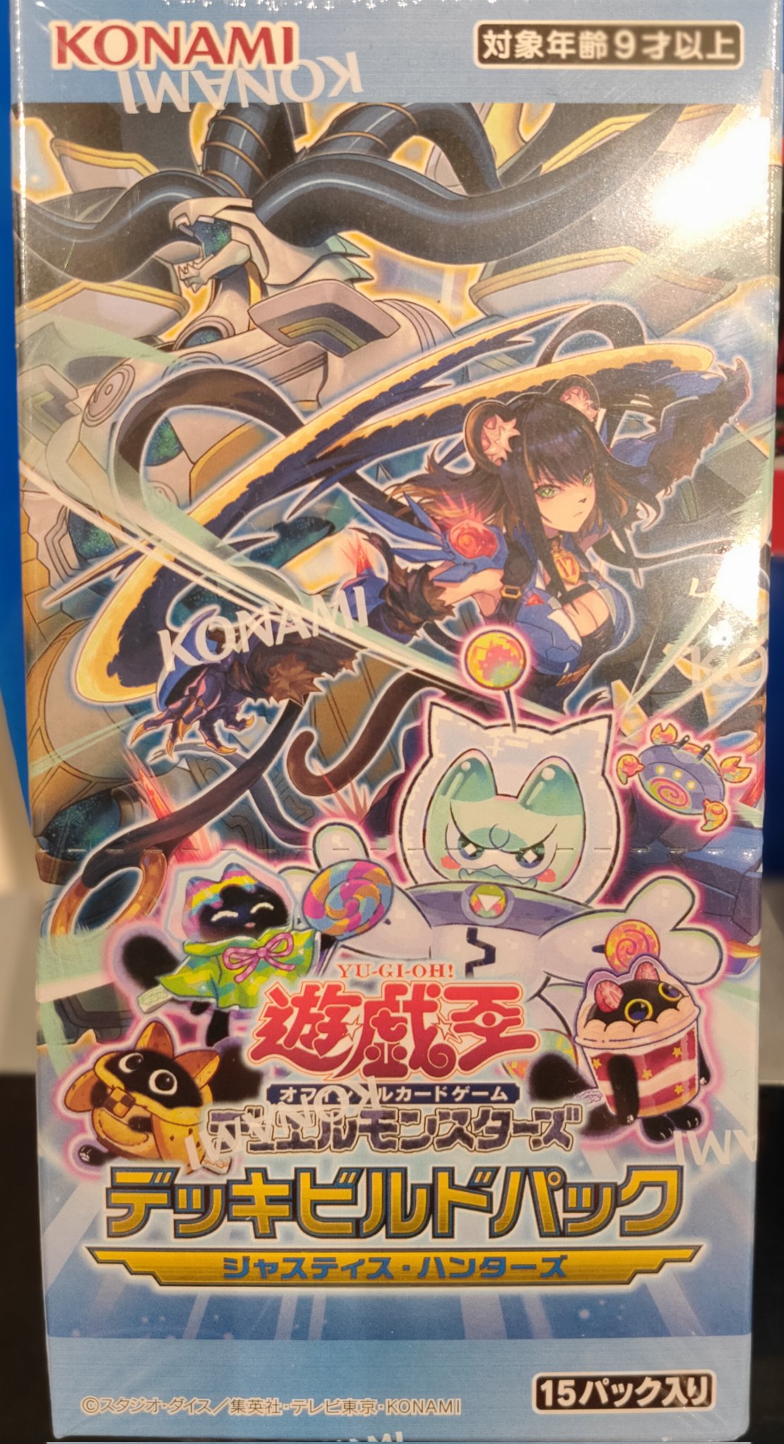 デッキビルドパック　ジャスティスハンターズ Amazon.co.jp: 遊戯王 デッキビルドパック ジャスティス