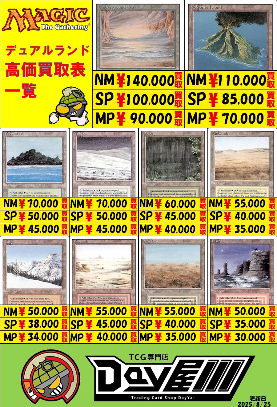 週末限定MTG Bayou デュアルランド PLD]Bayou《英語》【3ED】