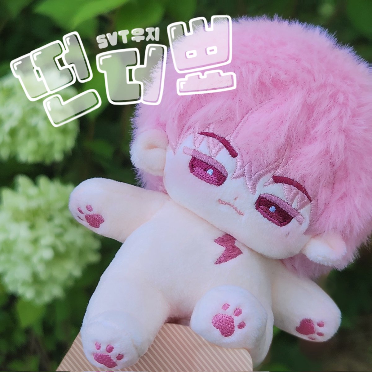 ⚡떤더뾰 세븐틴 우지 10cm 솜인형 수요조사⚡

🗓 일정: 2025.8.25 ~ 2025.9.7

#RT 최소 수량 미달 시 제작이 무산될 수 있습니다.
자세한 사항은 윗치폼으로 확인 부탁드립니다!

🔗 witchform.com/demand_form/11…

#세븐틴 #SVT #우지 #woozi #10cm