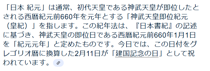 <a href="/imunidakana/">いむにだ夫人 サード　"反日帝"これが私の座右の銘</a> <a href="/nkby178/">nkby178</a> <a href="/GRAN_F_10/">alminoe</a> <a href="/CZbYv85wl295172/">のんだごはい</a> <a href="/nagatamugen/">永田無限</a> <a href="/AARKdbWeK7hQeCV/">成吉思汗🍓六四天安門</a> <a href="/akatuki_sunrise/">！転載禁止！暁・昇🇯🇵</a> <a href="/xL3mUydnoO9wuAw/">ゆうたん　kkの闇を暴く</a> <a href="/mkmtmk1/">たにし（元m-k）金魚とタニシを飼い始めました　ピンポンパールも仲間入り</a> <a href="/mitugoro2/">mitugoro</a> <a href="/uruwasinoneko/">clavicle</a> <a href="/kakitubata14/">kakitubata</a> <a href="/zorba0718/">その男ゾルバ</a> <a href="/lucycookiebick1/">🇰🇷ふぁあぁぁん！豚骨まにア🇰🇷成吉思汗は俺の嫁歴史捏造主義者の修正者レイ錦鯉評論家セスウム</a> <a href="/peach20211/">peach2021</a> <a href="/d2ZBj8kV4Q9tRD8/">コールドターキー</a> <a href="/komakimaco/">小牧マコ</a> <a href="/T76BohVuhrUo9Sp/">ユーリ</a> <a href="/mugennagata/">永田無限Ⅲ</a> <a href="/kizineko8/">ひげ犬ころ</a> <a href="/PGTJMdgj8562/">なんもな</a> <a href="/USmqsek3bkZMuQQ/">元　田中</a> <a href="/jMLI7amtf758268/">ハルマキ3</a> <a href="/tossiesuzuki/">鈴木としあき</a> <a href="/VT018pXmZOVikMs/">かな</a> <a href="/drbsiel1saq3bXx/">ネコウヨ紳士🐱🎩</a> <a href="/bPfwouiWJ6st03j/">michi</a> <a href="/nako2013/">菜子</a> <a href="/beruhaneko5/">ベルｔ（プロテスティア）</a> <a href="/happiness000h/">佐藤幸希</a> <a href="/WHCvp3zOxe86819/">にころ1</a> <a href="/keroro2gunsou/">ケロロ軍曹</a> <a href="/ObLaDiOblako2/">太い仙人 Stop the Starving Genocide! 🇵🇸</a> <a href="/jHvNUIDakd3KDDd/">みょうこう@脱トリチウム生活者を応援してる台湾混ぜそば好き</a> <a href="/aki1385277153/">aki13</a> <a href="/dMUAYFRBv6GsJZx/">ArexandorBucock🍗🌸彩雲🇯🇵T11⚓️009🌸</a> <a href="/honnomusihonno/">山のもの、海のもの</a> <a href="/k2Bo5rRSaaJaDk5/">Omegaman</a> <a href="/tsunacan450/">ツナかん</a> <a href="/eQTFH3BK5Y87617/">ネグリチュードの叫び</a> <a href="/YM5E9FdHJbBIPkE/">風、未だ止まず</a> <a href="/otoufumusume/">おきぬとうふ</a> <a href="/Venom76392163/">Venom</a> <a href="/simulacra18/">ゆう/no simulacra</a> <a href="/ta6313/">197866</a> <a href="/YouTube/">YouTube</a> <a href="/0808_1988/">粟田仁志</a> 日本は戦後に制度が変わっただけで天皇家は続いているので、日本の歴史は少なくとも2685年です。
いっぽうシナもコリアも王朝が滅亡したのでそれ以降の歴史しかありません。🇨🇳は76年、🇰🇵🇰🇷は77年です。