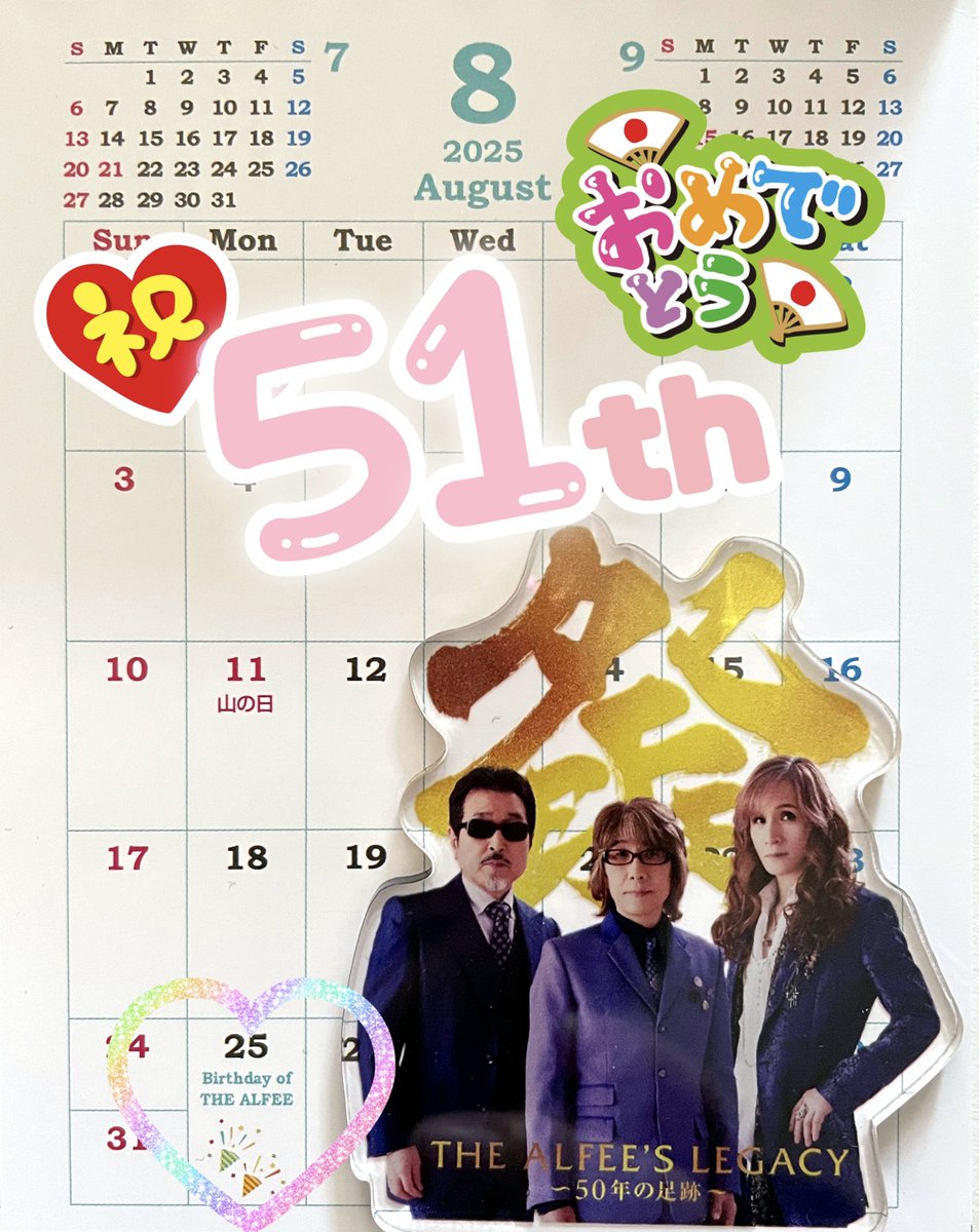 ㊗️THE ALFEE デビュー51周年おめでとうございます🎉

こんなに長くアル中でいれること、本当に嬉しく心から誇りに思います✨️
健康に気をつけながら、これからも3人のペースで走り続けてほしい！ずっと応援しています😊

#THEALFEE
#デビュー51周年