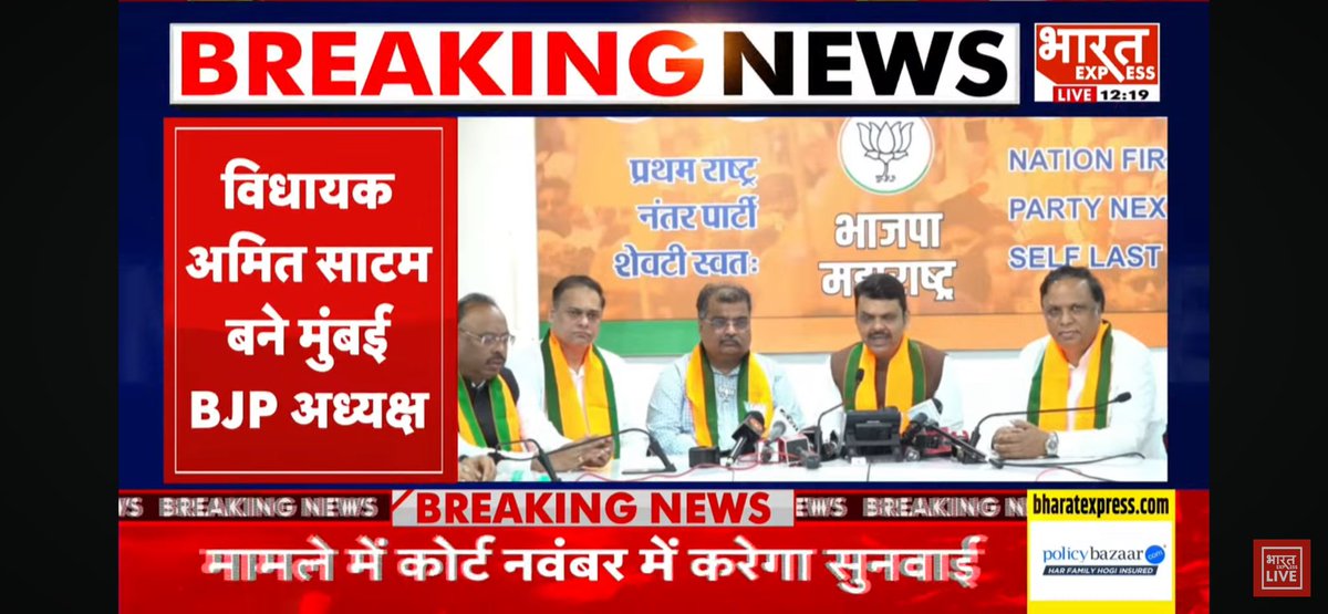 Abhishek Pandey - рдЕрднрд┐рд╖реЗрдХ рдкрд╛рдгреНрдбреЗрдп (@abhishekpandey2) on Twitter photo рдмреАрдЬреЗрдкреА рд╡рд┐рдзрд╛рдпрдХ рдЕрдорд┐рдд рд╕рд╛рдЯрдо рдмрдиреЗ рдореБрдВрдмрдИ рдмреАрдЬреЗрдкреА рдХреЗ рдирдпреЗ рдЕрдзреНрдпрдХреНрд╖
bmc рдЪреБрдирд╛рд╡ рдХреЗ рдареАрдХ рдкрд╣рд▓реЗ рдЕрдорд┐рдд рд╕рд╛рдЯрдо рдХреЛ рдореБрдВрдмрдИ рдмреАрдЬреЗрдкреА рдХреА рдорд┐рд▓реА рдХрдорд╛рди
<a href="/BJP4Maharashtra/">рднрд╛рдЬрдкрд╛ рдорд╣рд╛рд░рд╛рд╖реНрдЯреНрд░</a> <a href="/BJP4Mumbai/">BJP Mumbai</a> <a href="/Dev_Fadnavis/">Devendra Fadnavis</a> <a href="/AmeetSatam/">Ameet Satam</a> <a href="/pawantripathi_/">Pawan Tripathi</a> <a href="/BhaaratExpress/">Bharat Express</a> <a href="/UpendrraRai/">Upendrra Rai</a> #BJP рдмреАрдЬреЗрдкреА рд╡рд┐рдзрд╛рдпрдХ рдЕрдорд┐рдд рд╕рд╛рдЯрдо рдмрдиреЗ рдореБрдВрдмрдИ рдмреАрдЬреЗрдкреА рдХреЗ рдирдпреЗ рдЕрдзреНрдпрдХреНрд╖
bmc рдЪреБрдирд╛рд╡ рдХреЗ рдареАрдХ рдкрд╣рд▓реЗ рдЕрдорд┐рдд рд╕рд╛рдЯрдо рдХреЛ рдореБрдВрдмрдИ рдмреАрдЬреЗрдкреА рдХреА рдорд┐рд▓реА рдХрдорд╛рди
<a href="/BJP4Maharashtra/">рднрд╛рдЬрдкрд╛ рдорд╣рд╛рд░рд╛рд╖реНрдЯреНрд░</a> <a href="/BJP4Mumbai/">BJP Mumbai</a> <a href="/Dev_Fadnavis/">Devendra Fadnavis</a> <a href="/AmeetSatam/">Ameet Satam</a> <a href="/pawantripathi_/">Pawan Tripathi</a> <a href="/BhaaratExpress/">Bharat Express</a> <a href="/UpendrraRai/">Upendrra Rai</a> #BJP