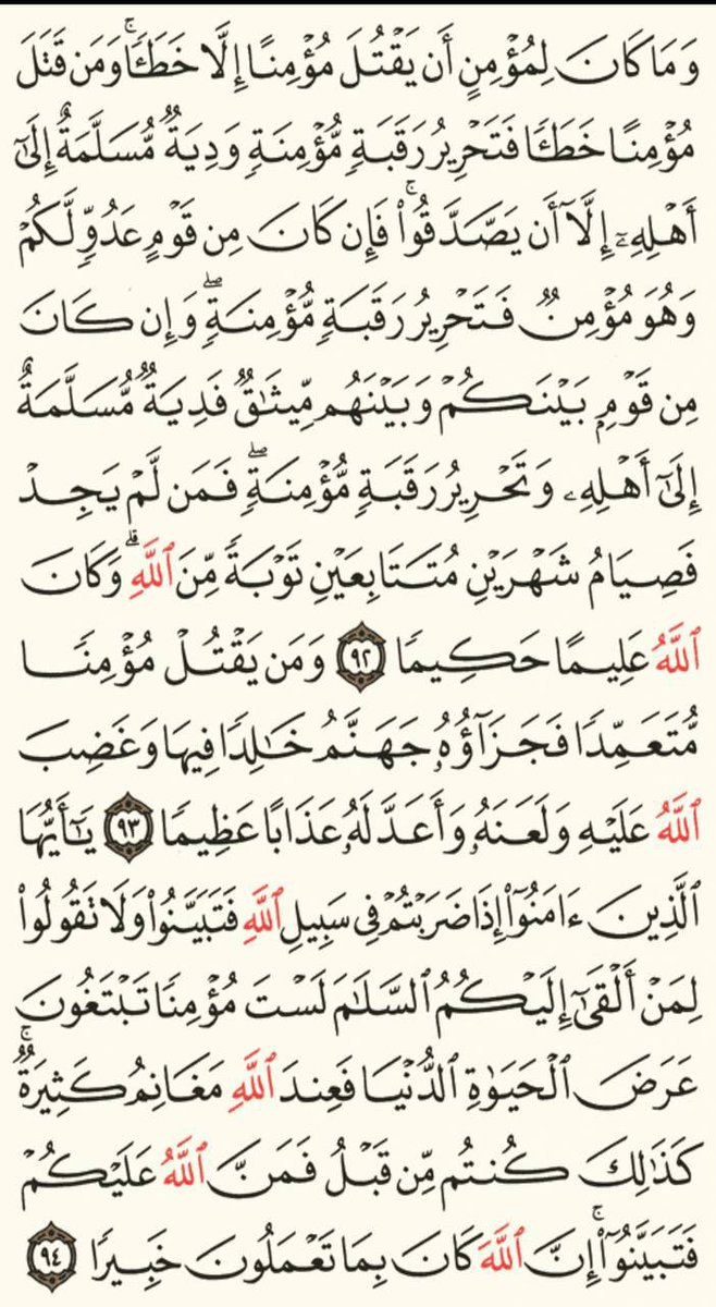 رتل القرآن ترتيلا tweet media