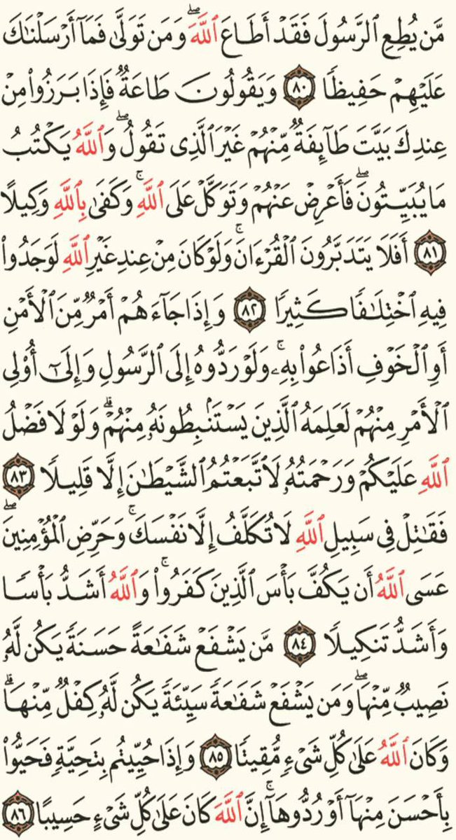 رتل القرآن ترتيلا tweet media