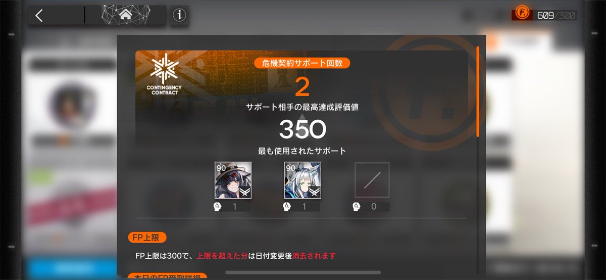自分のサポート使ってもらえて、めちゃ嬉しい