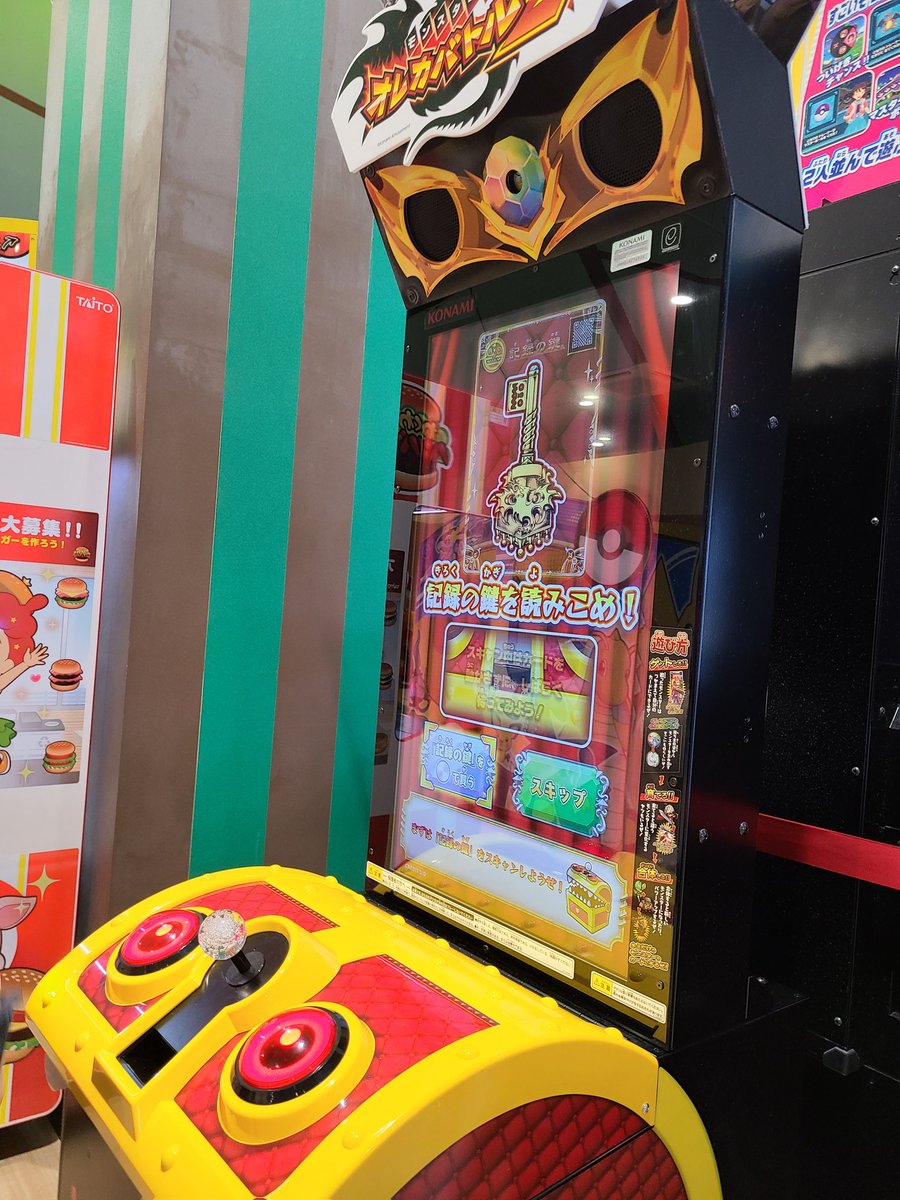 懐かしすぎんだろ.....