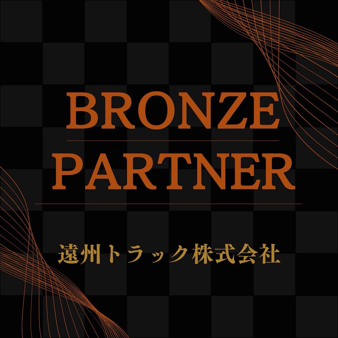 ≪2025年 #BRONZEPARTNER ≫

今シーズン、ブロンズパートナーとして契約していただいている企業さまをご紹介いたします。

―――――――――――――――――

【#遠州トラック株式会社 】

今シーズンも #一般社団法人アザレア・スポーツクラブ へお力添えのほど、よろしくお願いいたします。