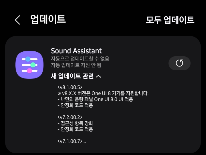 SamsungEcosystm's tweet photo. Samsung Sound Assistant (Good Lock)
New update brings support for One UI 8 running devices
Changelog:
Note: Version 8.x.x supports devices running One UI 8.
- Applied One UI 8.0 UI to my own volume panel
- Applied stabilization code
#Samsung #SoundAssistant https://t.co/MGN9PXbc6y