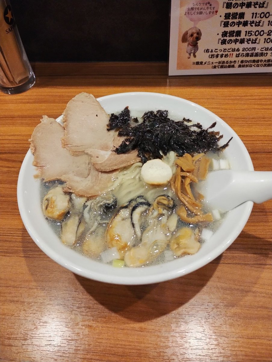 めんきち すー on X