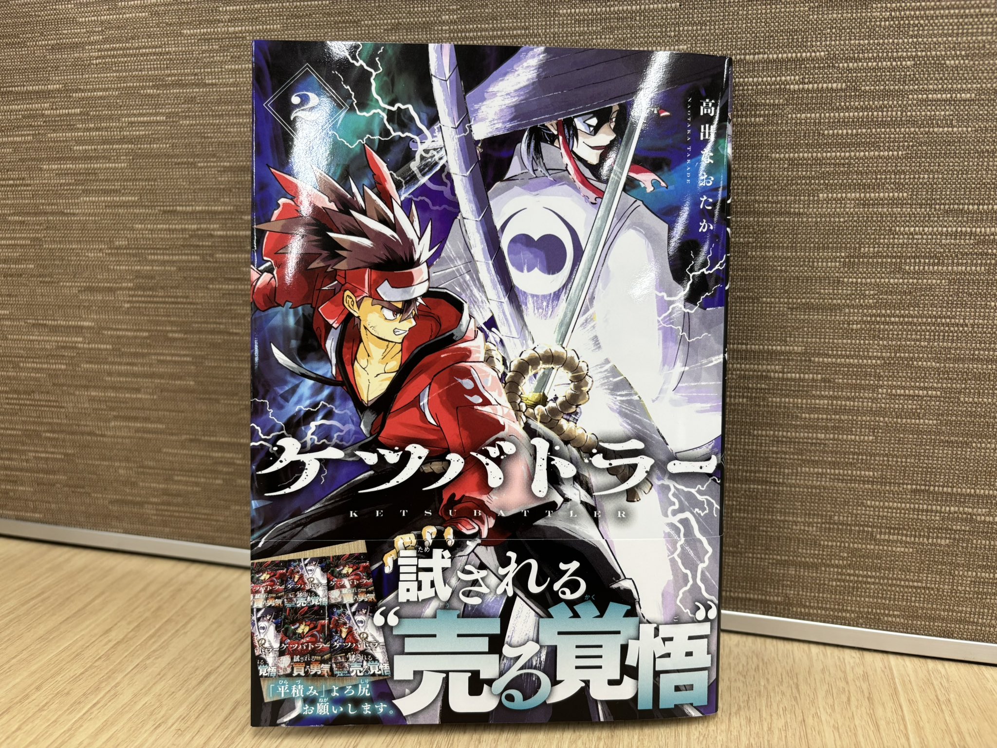 [korokoro comics ]Amazing シナキング Discover Corocoro Comics – Original Japanese Editions
