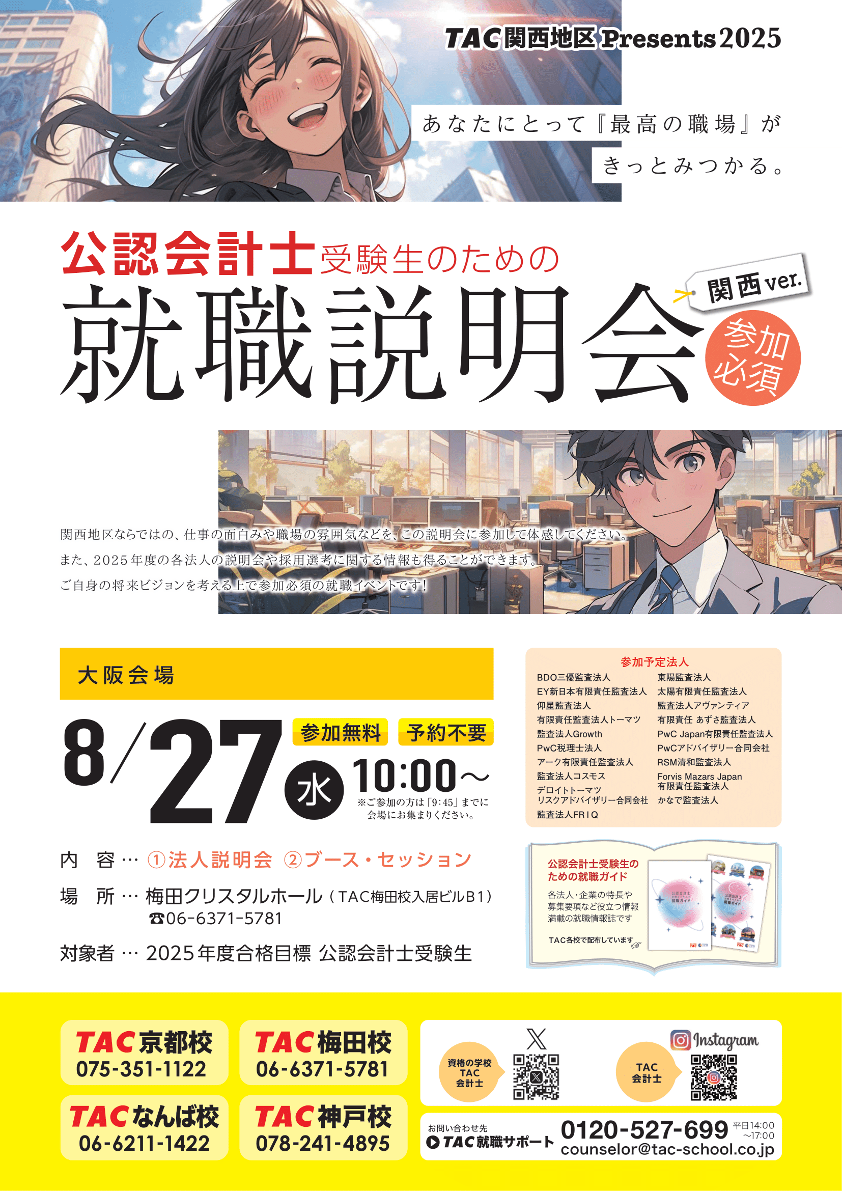 ［セール中］公認会計士講座　2022年受験対策　経営学新試験委員対策講義　資格… 公認会計士試験 論文式試験 必修科目 過去問題集 2024年度 [監査