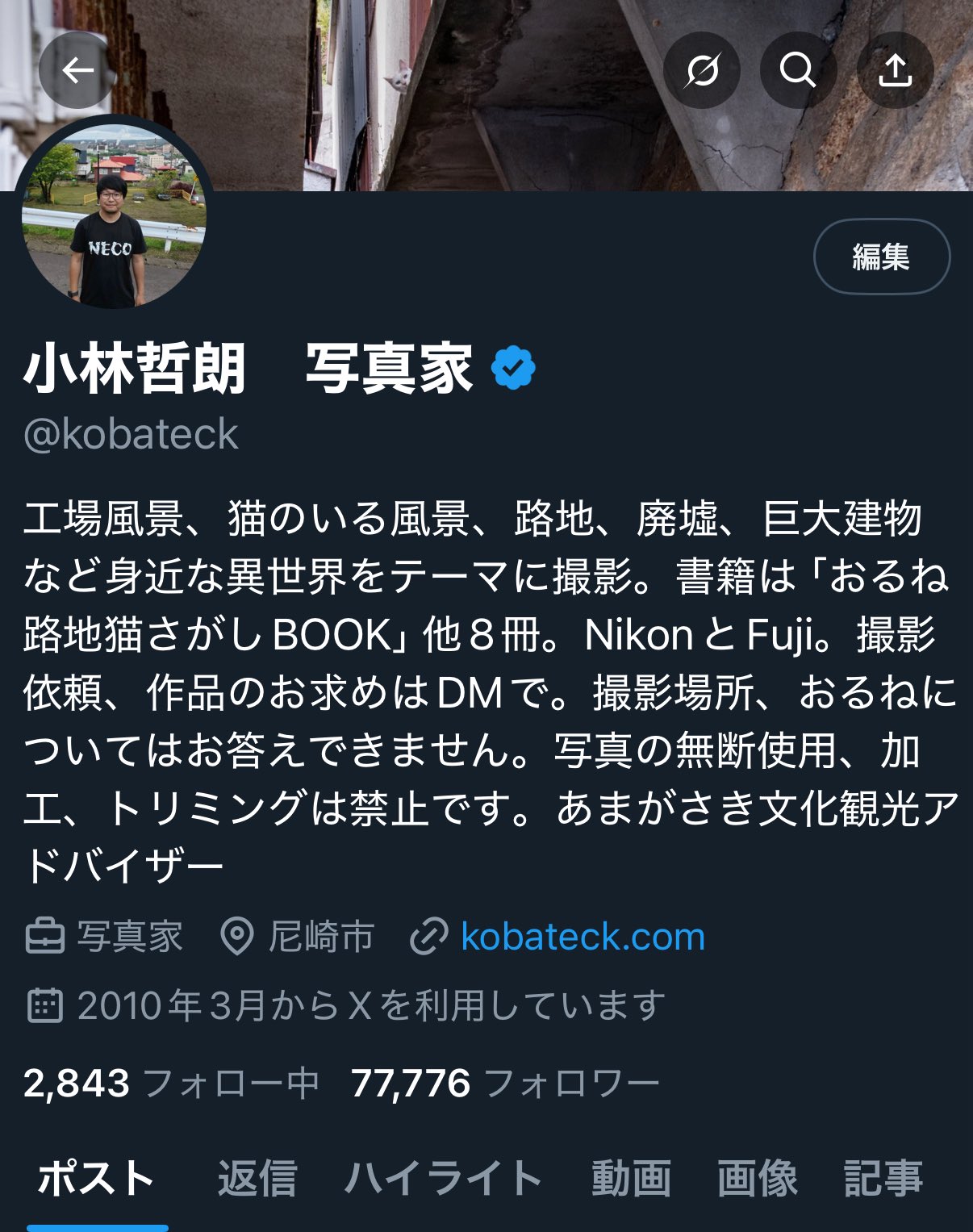 トトオちゃん (@totohchan) / X