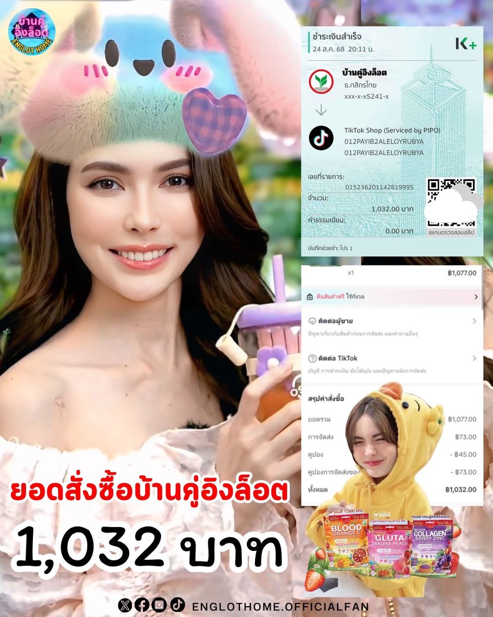 Englothome.OfficialFan 🐶🐰 (@englothome) on Twitter photo ยอดสั่งซื้อ #MikeoBrandLiveXCharlotte
จากทาง #บ้านคู่อิงล็อต
✨ Big Surprise โปรโมชั่นที่ 1
จำนวน 1 เซต
ขอบคุณทุกคนที่ซัพพอร์ตน้องชากันนะคะ 🙏🏻🥰
#ชาล็อตออสติน #CharlotteAustin
#englot #อิงล็อต <a href="/itscharlotty/">Charlotte Austin</a> ยอดสั่งซื้อ #MikeoBrandLiveXCharlotte
จากทาง #บ้านคู่อิงล็อต
✨ Big Surprise โปรโมชั่นที่ 1
จำนวน 1 เซต
ขอบคุณทุกคนที่ซัพพอร์ตน้องชากันนะคะ 🙏🏻🥰
#ชาล็อตออสติน #CharlotteAustin
#englot #อิงล็อต <a href="/itscharlotty/">Charlotte Austin</a>