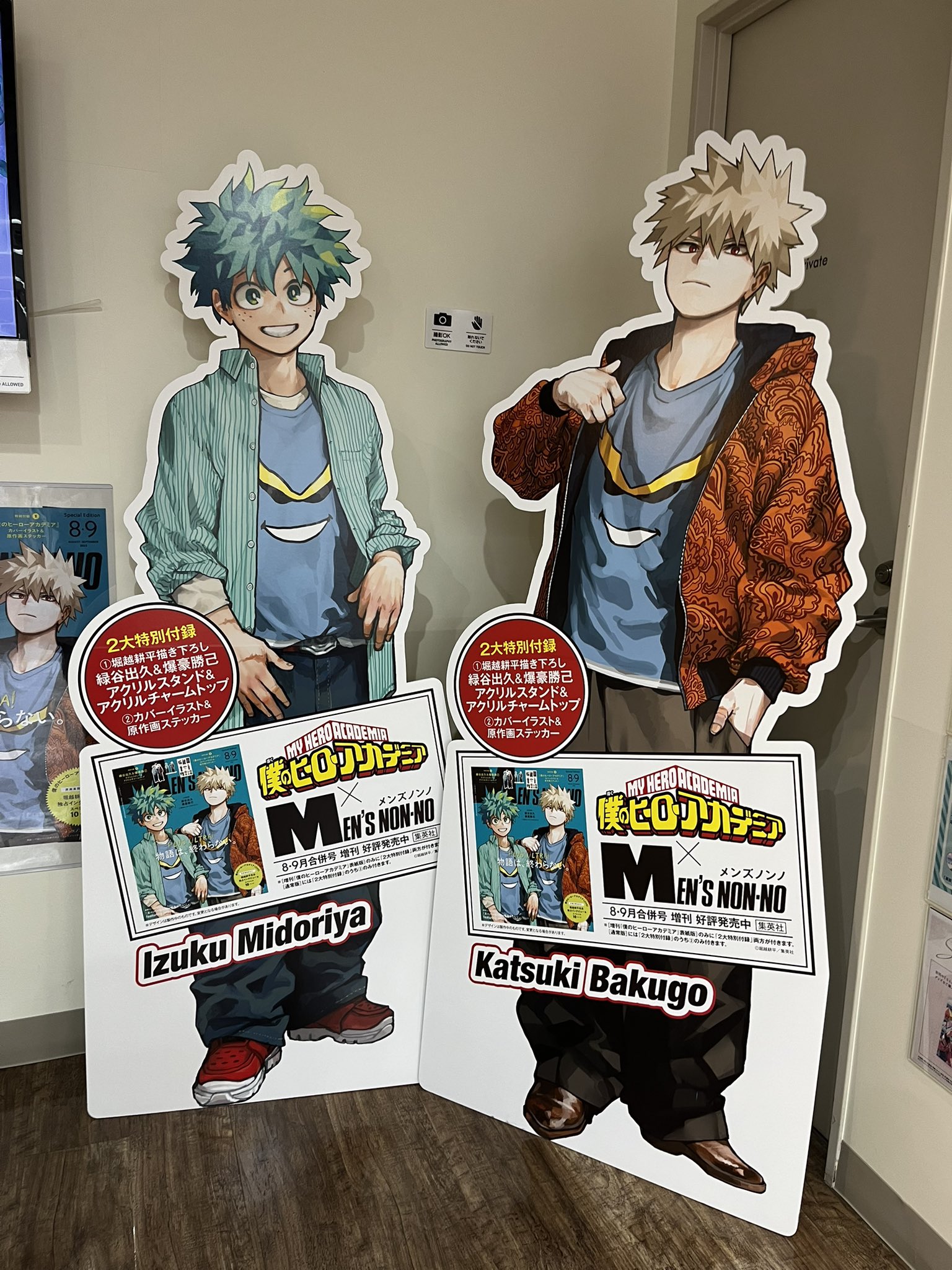 ハイキュー 桃源暗鬼ヒロアカ ブルロ チェンソーマン等500点以上まとめ