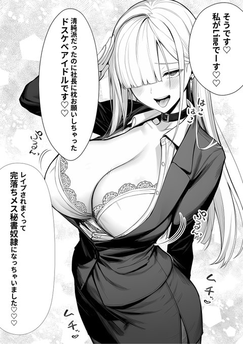 芸能社長に転生した俺に、アイドルたちが枕しまくる0/7

#漫画が読めるハッシュタグ 