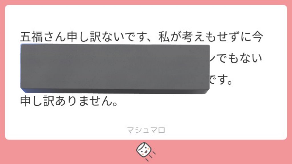 そこはあんまり気にしてないから大丈夫だよ〜〜〜でもブロックされてない人たちに言われてたからこっちからブロックしてきた(全部言う)

嫌なら見ない方がいいよ、本当に