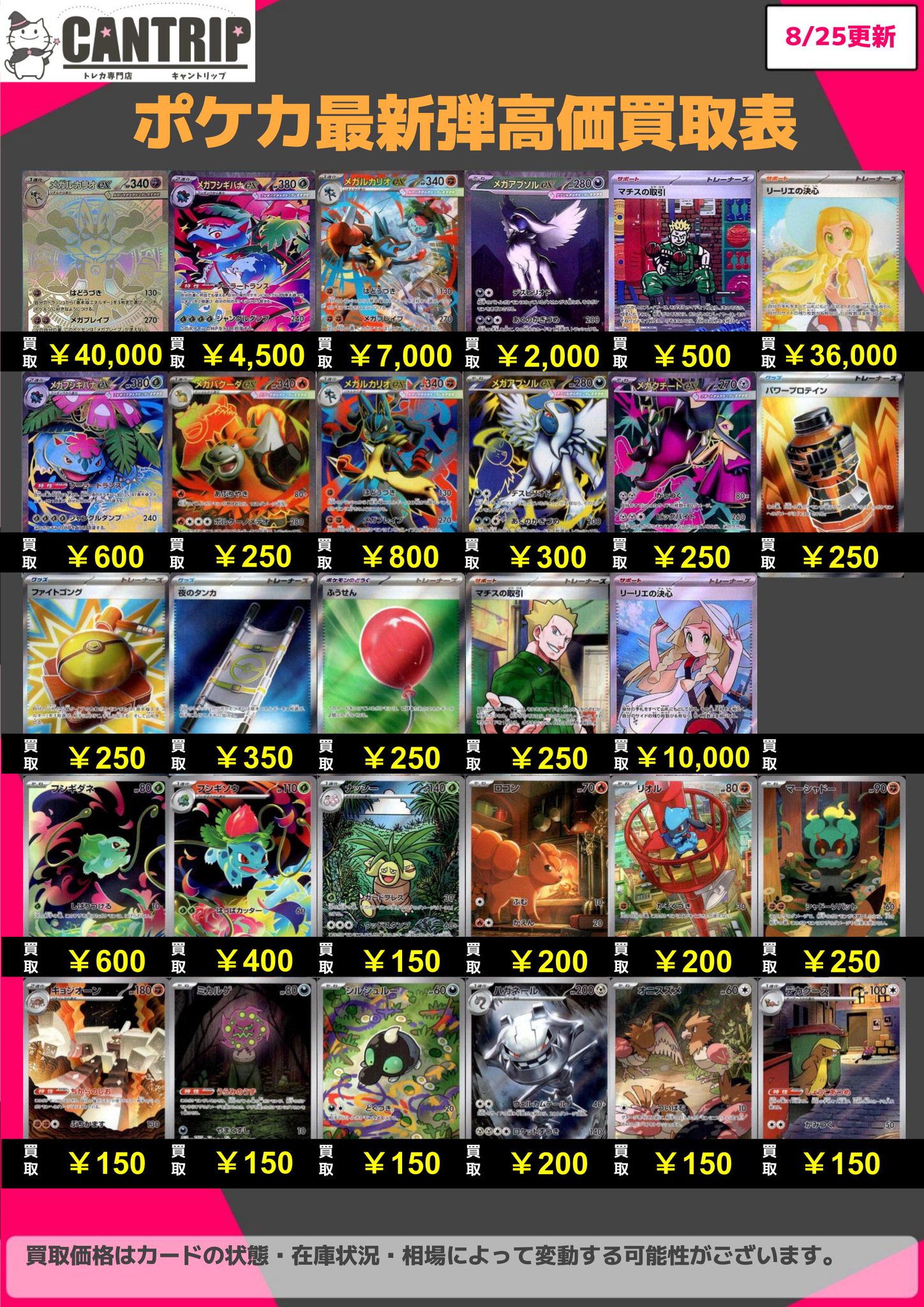 ポケカ まとめ売り Fitzcarraldo。 TCG専門店CANTRIP＠八王子駅徒歩3分/WPNプレミアム店舗 on X
