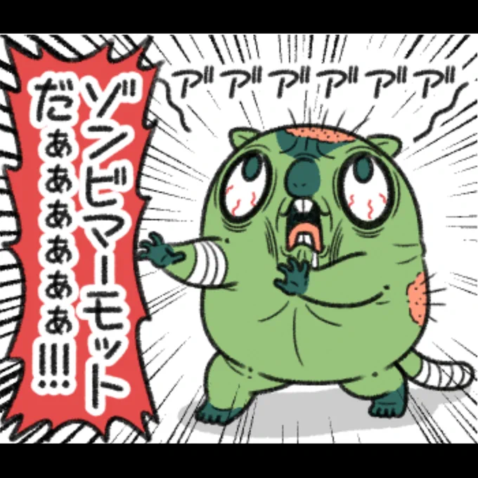 肉ではなく、金を求めるタイプのゾンビ。 