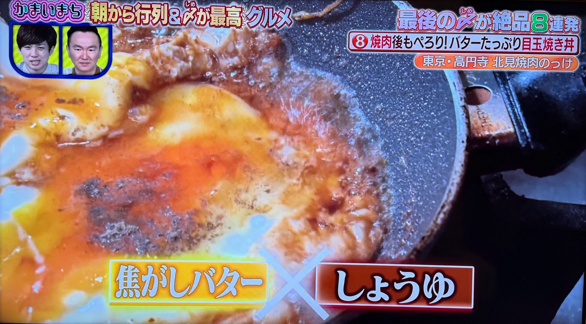 オホーツク北見焼肉のっけ東京野方店 (@nokkenogata) / X