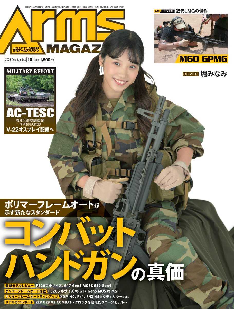 ❤️セール❤️ AK SPETSNAZ サバイバルゲームセット ❤️セール❤️ AK SPETSNAZ サバイバルゲームセット 2025年最新
