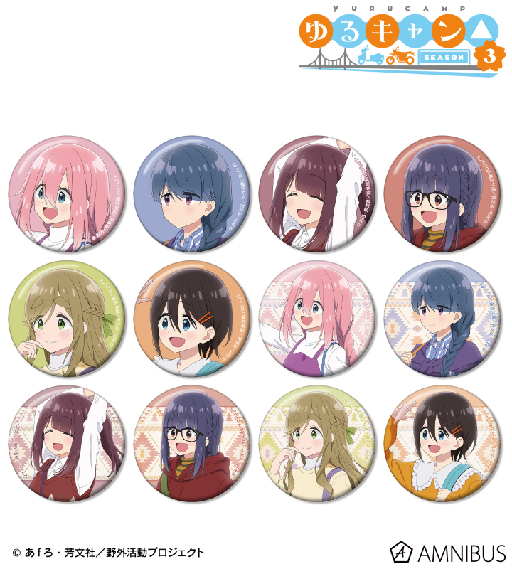 ゆるキャン△グッズ情報（mono） (@yurukyan_goods) / X