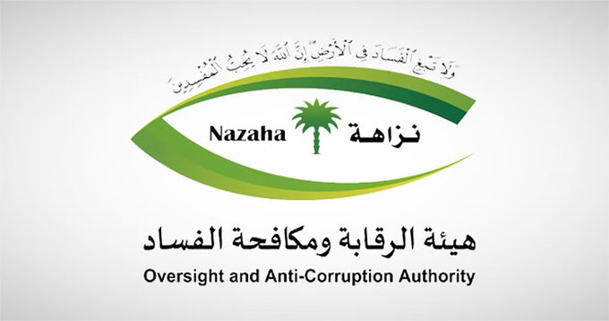 "نزاهة" تتفاعل مع بلاغ تهديدات مفتش بلدي: البلاغات تحت نظر المختصين. تفاعل صاحب محل تجاري مع تهديدات متكررة من مفتش بلدي، تشمل زيارات خارج أوقات العمل وعبارات تهديد للعاملين.. نزاهة أكدت إمكانية تقديم البلاغات عبر الموقع الإلكتروني، الرقم المجاني (980)، الفاكس (0114420057)، أو الحضور الشخصي.. جميع البلاغات تخضع لدراسة المختصين، مع التأكيد على سرية الإجراءات والدعوة للتعاون والإبلاغ عن أي تجاوزات أو شبهات فساد 