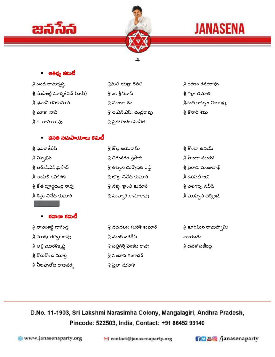 JSPNaiduVinodh's tweet image. సేనతో సేనాని కార్యక్రమoలో భాగంగా బహిరంగ సభ మరియు నిర్వహణా కమిటీలలో వసతి సదుపాయాల కమిటీ సభ్యులుగా నన్ను నియమించినందుకు మా శ్రీకాకుళం జిల్లా నాయకులు 
శ్రీ @JSPRavikumarK గారికి అలాగే @PawanKalyan గారికి ప్రత్యేకమైన ధన్యవాదములు

@JanaSenaParty @JSPShatagniTeam