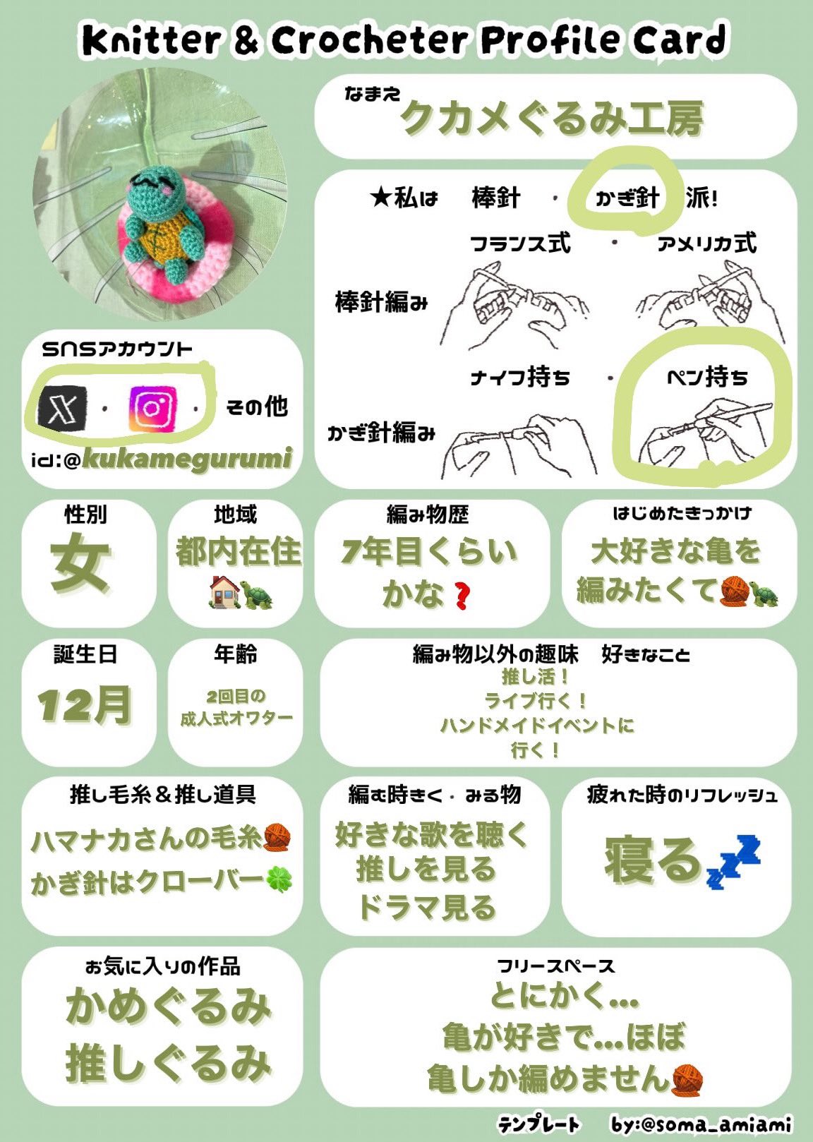 えむ♡プロフ確認お願いします₍ᐢ‥ᐢ₎ えむ♡プロフ確認お願いします₍ᐢ‥ᐢ₎ ページ 編むプロフ書い