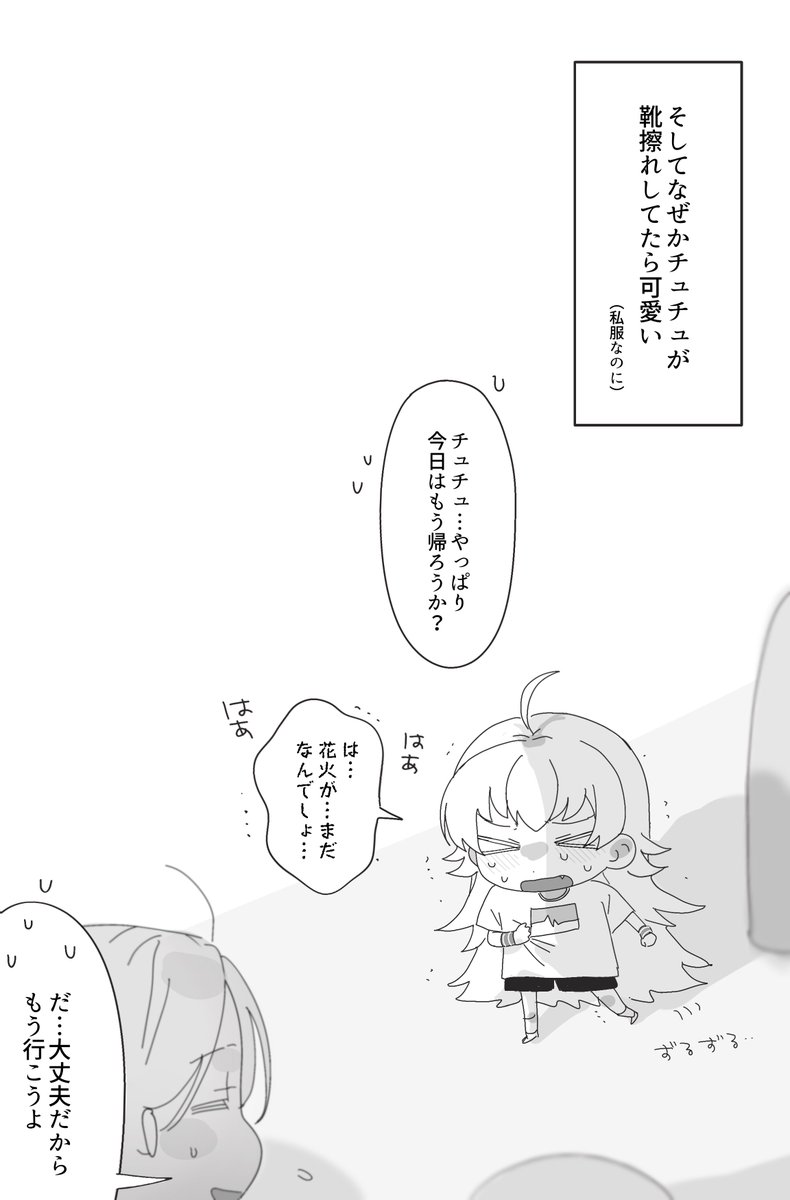 みゆページ でしょうね。さん (@desyoune_san) / X