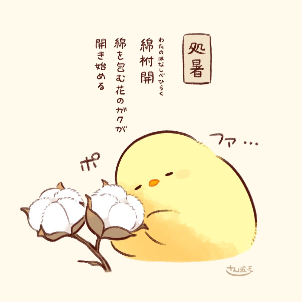 さんぽいも　もふぴよ　ぬいぐるみS さんぽいも🐥もふピヨ🐥 on X: 