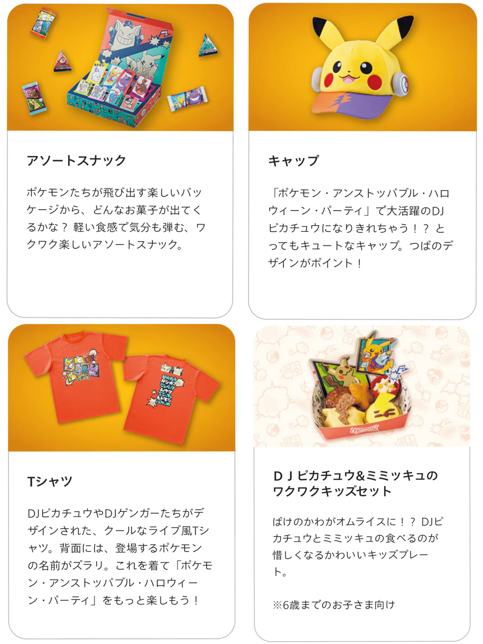 ポケモンセンターNAKAYAMA (@pikachu_pcn) / X