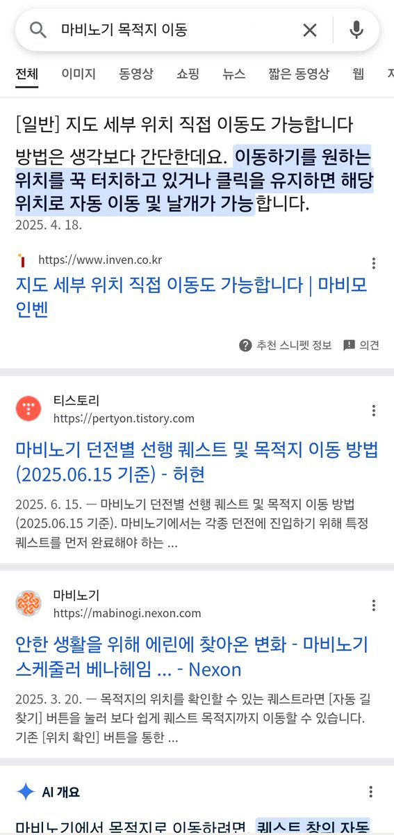 실제로 서치할때 요새 모비정보만 나옵니다(ㅠㅠ
마비 팁 찾을려면 그냥 탐라에 육성질문해야뎀