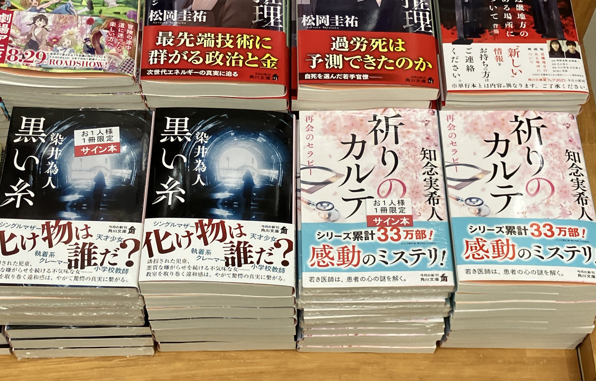 黒と愛（シュリンク・サイン本） 黒と愛 飛鳥部勝則 サイン本
