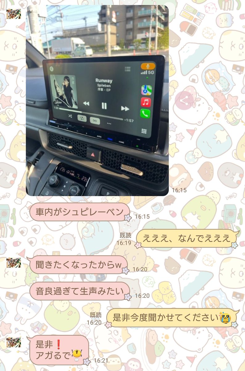 仕事中のパパからのLINE🤣
急でビックリ！笑
しゅぴさん、いいですよね〜💓