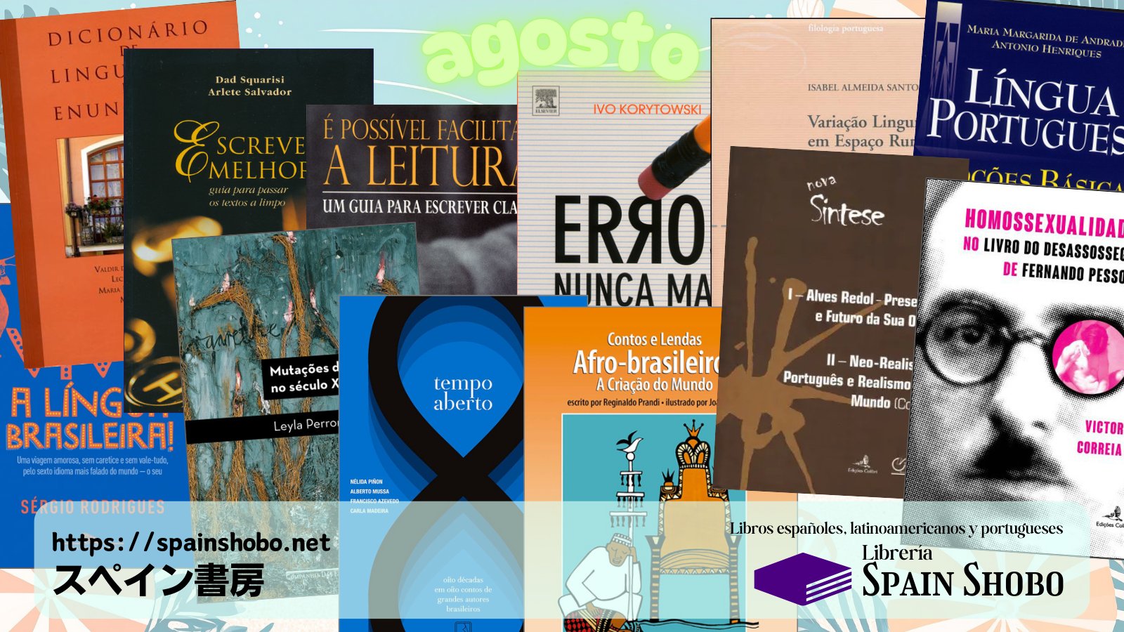 スペイン書房 (@spainshobo) / X