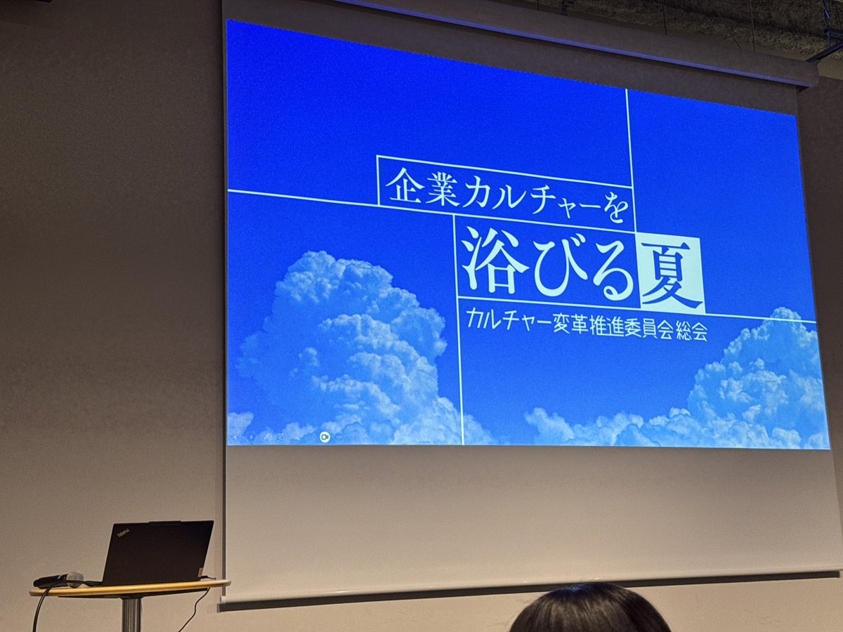 今日はこちらにお邪魔しています！🟠
会場にいらっしゃる方、ご挨拶できれば嬉しいです。
#Unipos #any #Culture #TiB